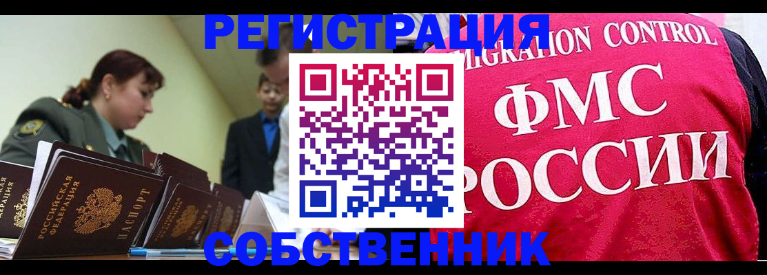 прописка для кредита в Салавате